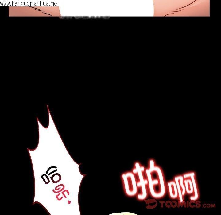 韩国漫画完美妻子的背叛/背叛的开始韩漫_完美妻子的背叛/背叛的开始-第57话在线免费阅读-韩国漫画-第57张图片