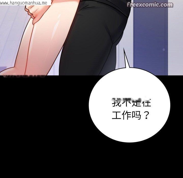 韩国漫画完美妻子的背叛/背叛的开始韩漫_完美妻子的背叛/背叛的开始-第57话在线免费阅读-韩国漫画-第16张图片