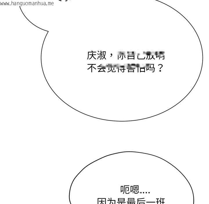 韩国漫画危险同学会韩漫_危险同学会-第50话在线免费阅读-韩国漫画-第119张图片