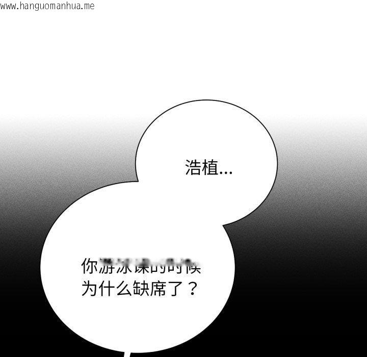 韩国漫画危险同学会韩漫_危险同学会-第50话在线免费阅读-韩国漫画-第168张图片