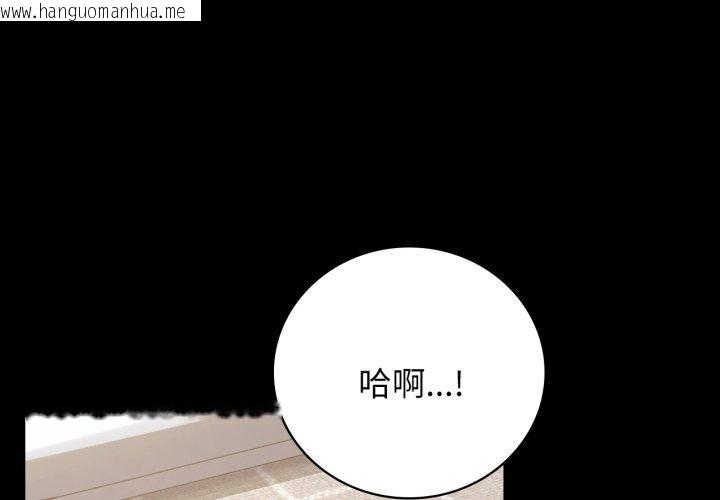 韩国漫画完美妻子的背叛/背叛的开始韩漫_完美妻子的背叛/背叛的开始-第57话在线免费阅读-韩国漫画-第1张图片