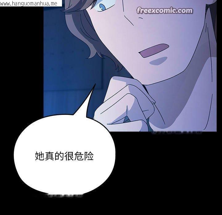 韩国漫画我家的赘婿大人/赘婿要通吃韩漫_我家的赘婿大人/赘婿要通吃-第76话在线免费阅读-韩国漫画-第45张图片