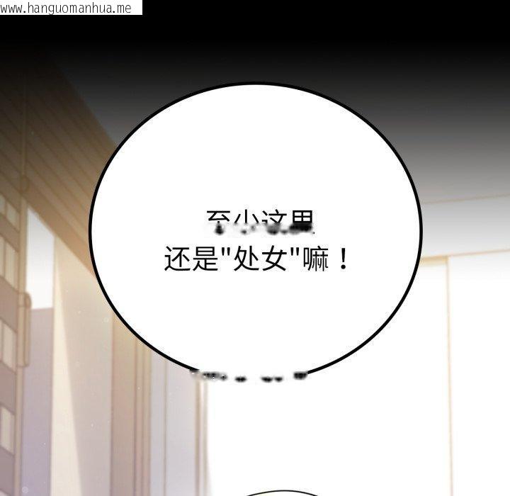 韩国漫画完美妻子的背叛/背叛的开始韩漫_完美妻子的背叛/背叛的开始-第57话在线免费阅读-韩国漫画-第92张图片