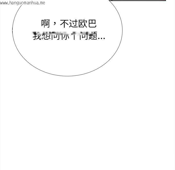 韩国漫画走不出的房间：第二季韩漫_走不出的房间：第二季-第22话在线免费阅读-韩国漫画-第39张图片