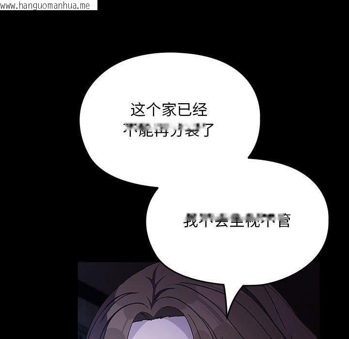 韩国漫画我家的赘婿大人/赘婿要通吃韩漫_我家的赘婿大人/赘婿要通吃-第76话在线免费阅读-韩国漫画-第57张图片