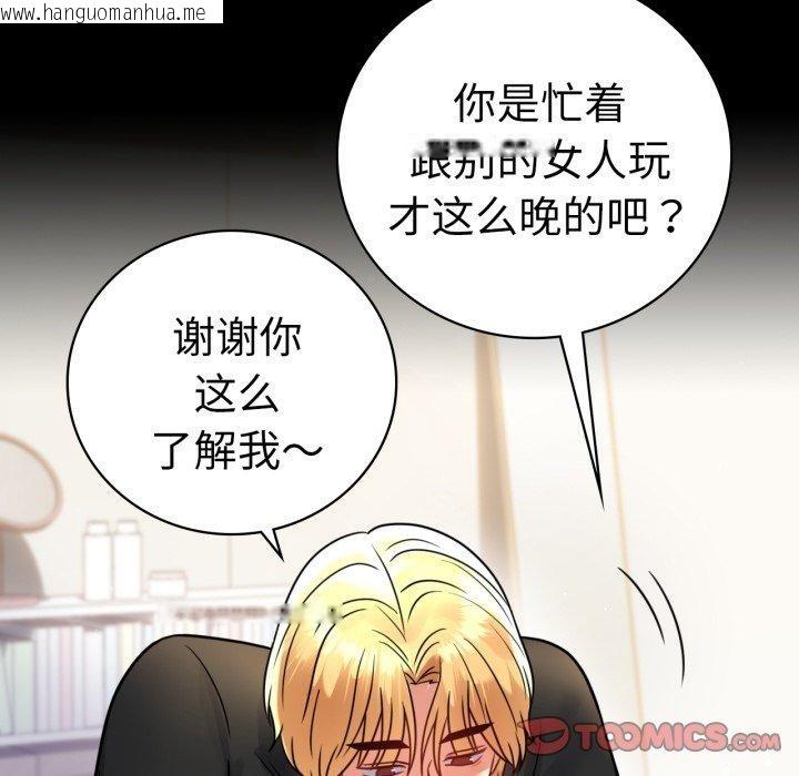 韩国漫画完美妻子的背叛/背叛的开始韩漫_完美妻子的背叛/背叛的开始-第57话在线免费阅读-韩国漫画-第21张图片