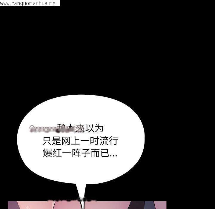 韩国漫画我家的赘婿大人/赘婿要通吃韩漫_我家的赘婿大人/赘婿要通吃-第76话在线免费阅读-韩国漫画-第135张图片