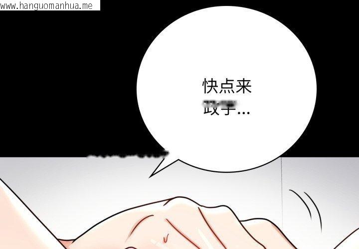 韩国漫画完美妻子的背叛/背叛的开始韩漫_完美妻子的背叛/背叛的开始-第57话在线免费阅读-韩国漫画-第4张图片