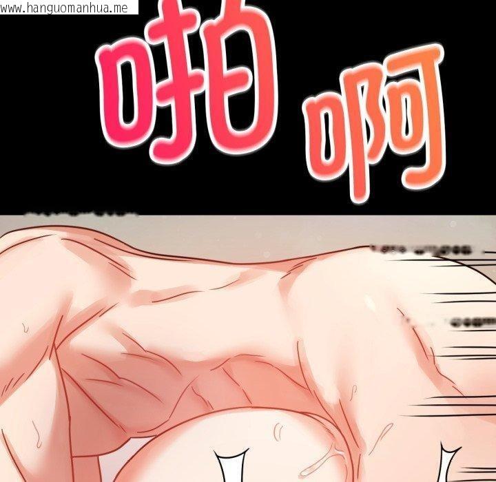 韩国漫画完美妻子的背叛/背叛的开始韩漫_完美妻子的背叛/背叛的开始-第57话在线免费阅读-韩国漫画-第150张图片