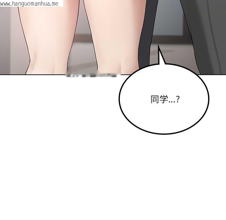 韩国漫画我靠升级逆袭成为大师韩漫_我靠升级逆袭成为大师-第38话在线免费阅读-韩国漫画-第144张图片