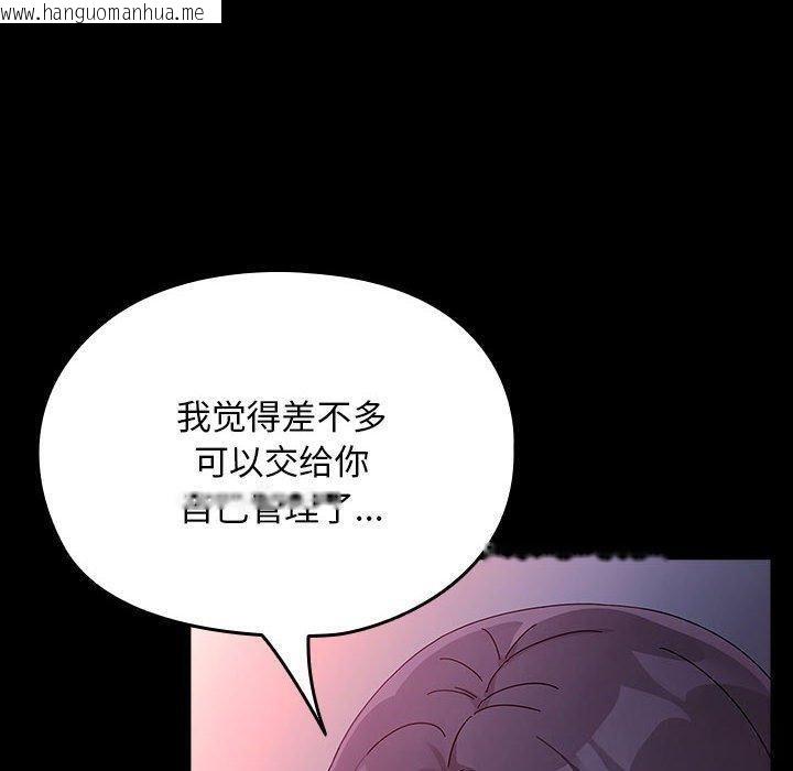 韩国漫画我家的赘婿大人/赘婿要通吃韩漫_我家的赘婿大人/赘婿要通吃-第76话在线免费阅读-韩国漫画-第170张图片