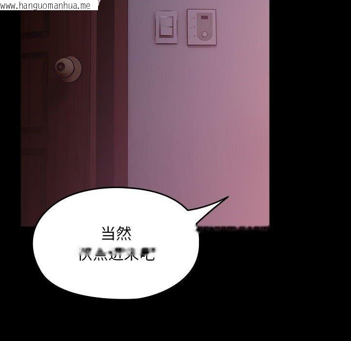 韩国漫画我家的赘婿大人/赘婿要通吃韩漫_我家的赘婿大人/赘婿要通吃-第76话在线免费阅读-韩国漫画-第126张图片