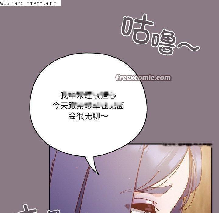 韩国漫画天降美差韩漫_天降美差-第34话在线免费阅读-韩国漫画-第150张图片