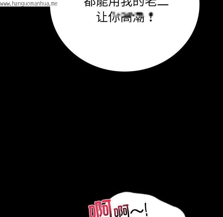 韩国漫画完美妻子的背叛/背叛的开始韩漫_完美妻子的背叛/背叛的开始-第57话在线免费阅读-韩国漫画-第140张图片