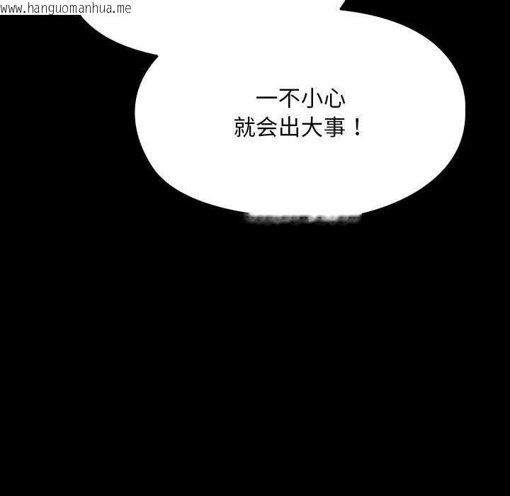 韩国漫画我家的赘婿大人/赘婿要通吃韩漫_我家的赘婿大人/赘婿要通吃-第76话在线免费阅读-韩国漫画-第22张图片