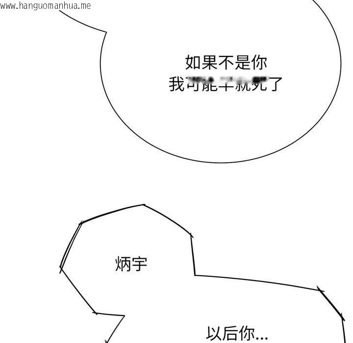 韩国漫画危险同学会韩漫_危险同学会-第50话在线免费阅读-韩国漫画-第62张图片