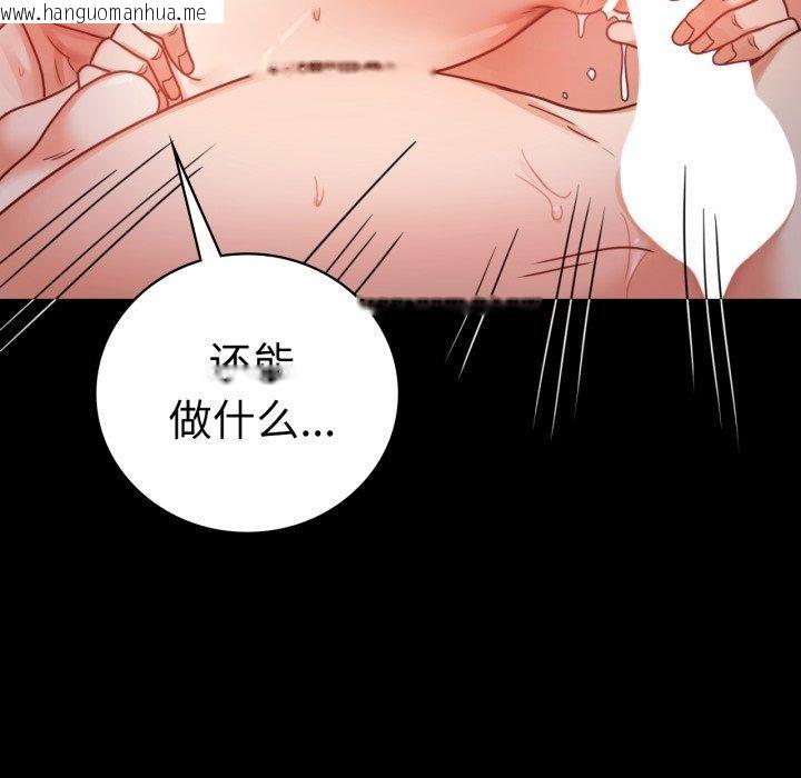 韩国漫画完美妻子的背叛/背叛的开始韩漫_完美妻子的背叛/背叛的开始-第57话在线免费阅读-韩国漫画-第81张图片