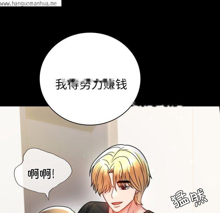 韩国漫画完美妻子的背叛/背叛的开始韩漫_完美妻子的背叛/背叛的开始-第57话在线免费阅读-韩国漫画-第17张图片