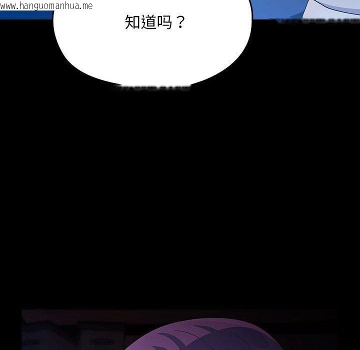 韩国漫画我家的赘婿大人/赘婿要通吃韩漫_我家的赘婿大人/赘婿要通吃-第76话在线免费阅读-韩国漫画-第62张图片