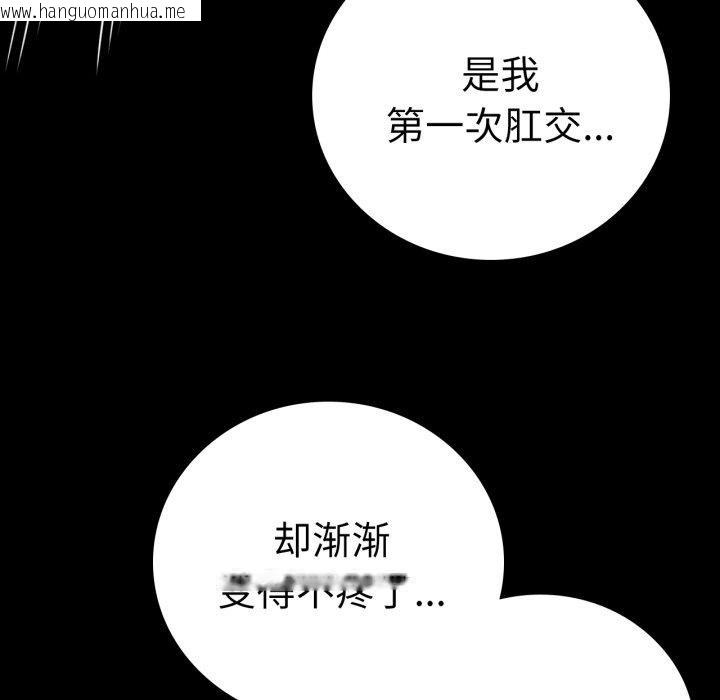 韩国漫画完美妻子的背叛/背叛的开始韩漫_完美妻子的背叛/背叛的开始-第57话在线免费阅读-韩国漫画-第126张图片