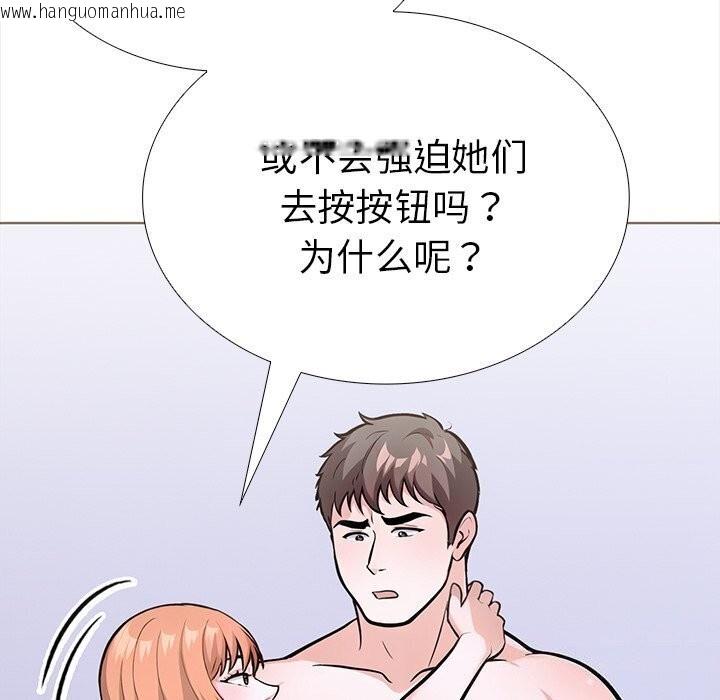 韩国漫画走不出的房间：第二季韩漫_走不出的房间：第二季-第22话在线免费阅读-韩国漫画-第41张图片