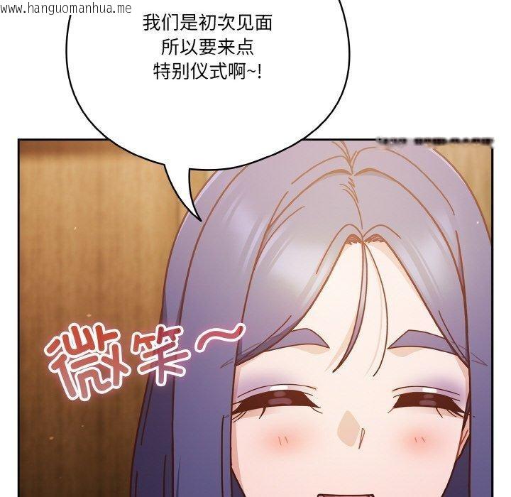 韩国漫画天降美差韩漫_天降美差-第34话在线免费阅读-韩国漫画-第134张图片