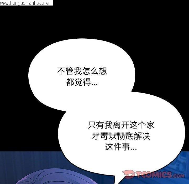 韩国漫画我家的赘婿大人/赘婿要通吃韩漫_我家的赘婿大人/赘婿要通吃-第76话在线免费阅读-韩国漫画-第52张图片