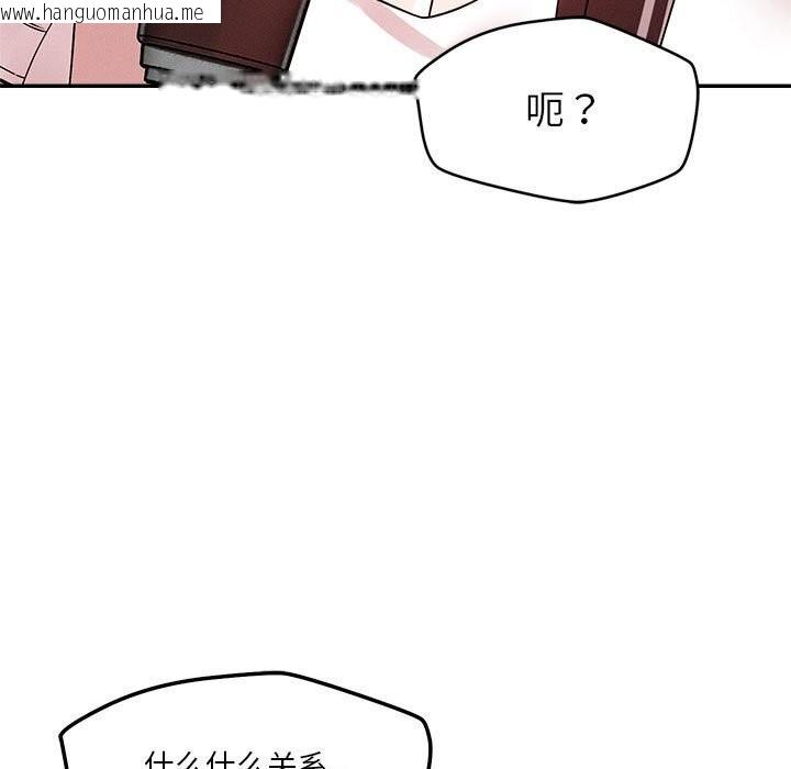 韩国漫画恋人未满韩漫_恋人未满-第31话在线免费阅读-韩国漫画-第17张图片