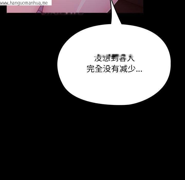 韩国漫画我家的赘婿大人/赘婿要通吃韩漫_我家的赘婿大人/赘婿要通吃-第76话在线免费阅读-韩国漫画-第137张图片