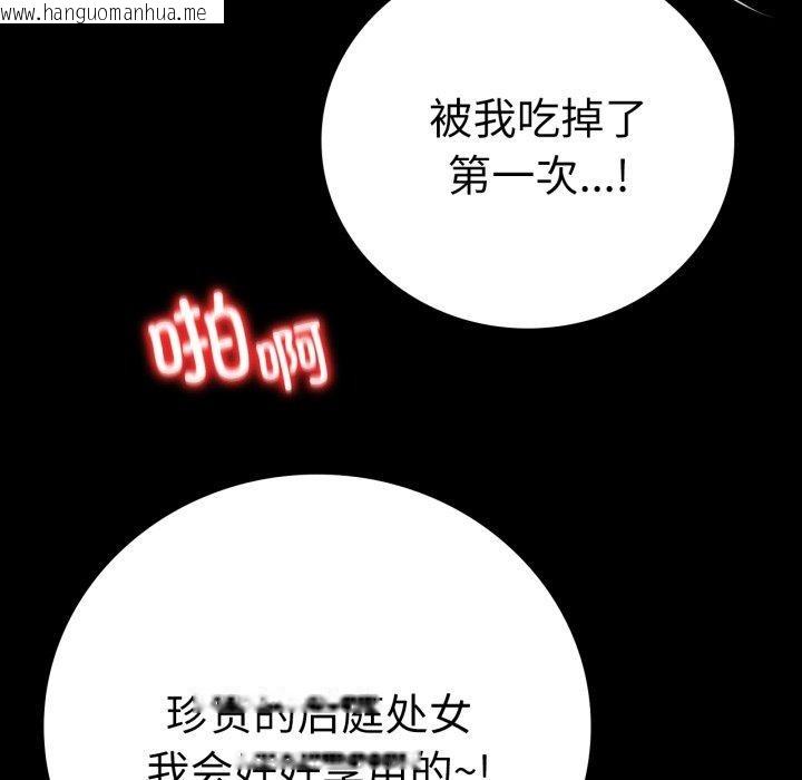 韩国漫画完美妻子的背叛/背叛的开始韩漫_完美妻子的背叛/背叛的开始-第57话在线免费阅读-韩国漫画-第118张图片