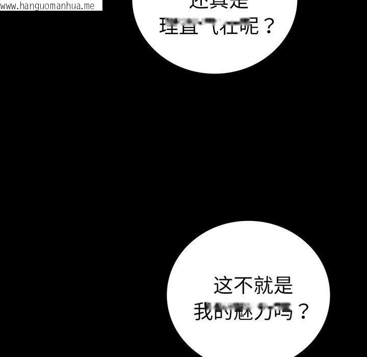 韩国漫画完美妻子的背叛/背叛的开始韩漫_完美妻子的背叛/背叛的开始-第57话在线免费阅读-韩国漫画-第23张图片