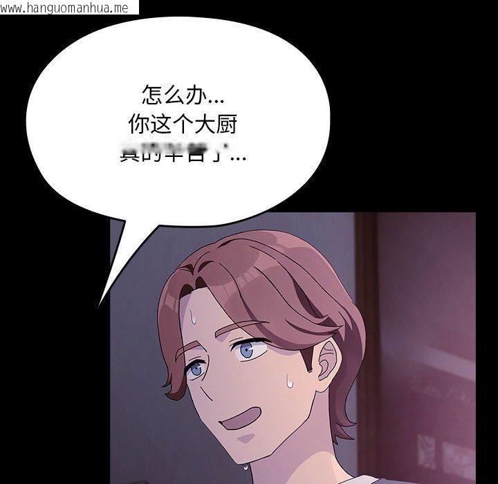 韩国漫画我家的赘婿大人/赘婿要通吃韩漫_我家的赘婿大人/赘婿要通吃-第76话在线免费阅读-韩国漫画-第138张图片