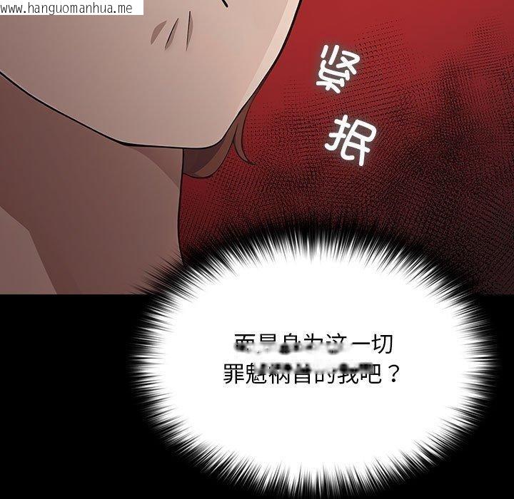 韩国漫画我家的赘婿大人/赘婿要通吃韩漫_我家的赘婿大人/赘婿要通吃-第76话在线免费阅读-韩国漫画-第89张图片