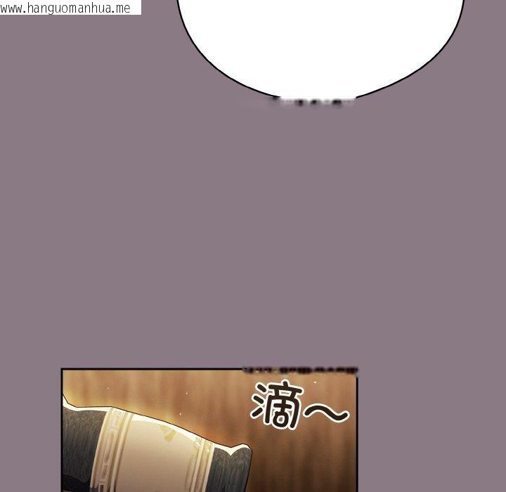 韩国漫画天降美差韩漫_天降美差-第34话在线免费阅读-韩国漫画-第152张图片