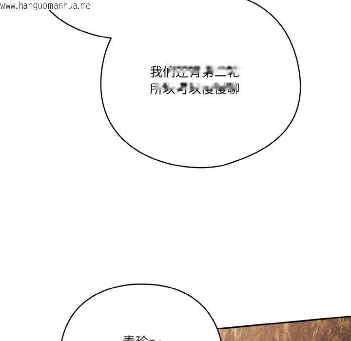 韩国漫画天降美差韩漫_天降美差-第34话在线免费阅读-韩国漫画-第86张图片