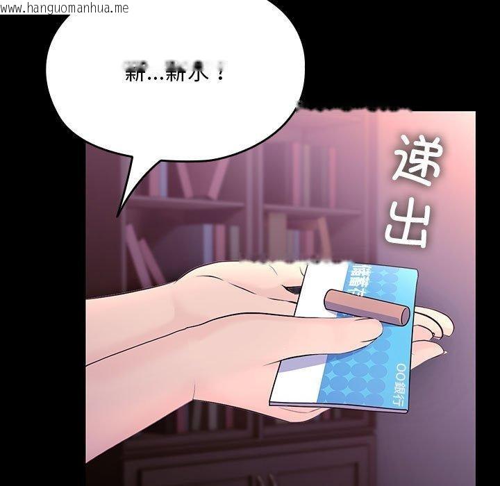 韩国漫画我家的赘婿大人/赘婿要通吃韩漫_我家的赘婿大人/赘婿要通吃-第76话在线免费阅读-韩国漫画-第157张图片