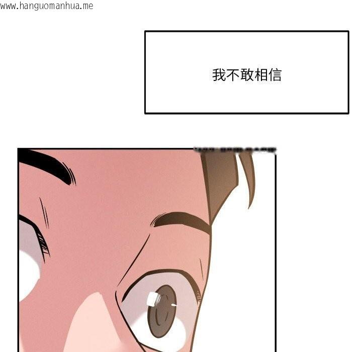 韩国漫画恋人未满韩漫_恋人未满-第31话在线免费阅读-韩国漫画-第52张图片