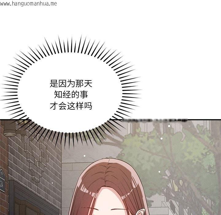 韩国漫画恋人未满韩漫_恋人未满-第31话在线免费阅读-韩国漫画-第7张图片