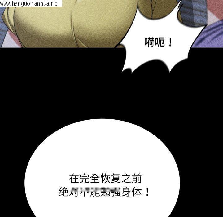 韩国漫画危险同学会韩漫_危险同学会-第50话在线免费阅读-韩国漫画-第146张图片