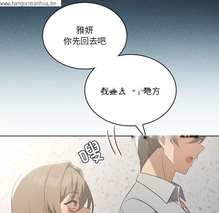 韩国漫画我靠升级逆袭成为大师韩漫_我靠升级逆袭成为大师-第38话在线免费阅读-韩国漫画-第133张图片