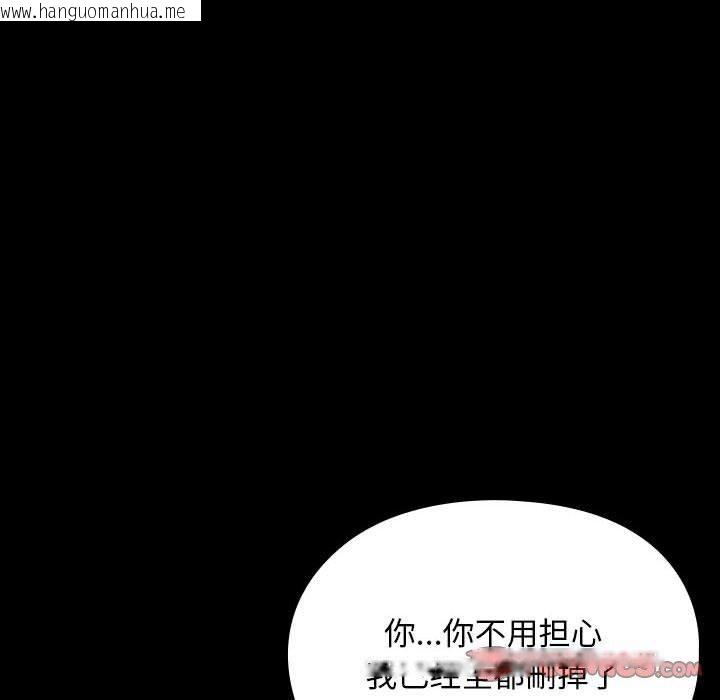 韩国漫画我家的赘婿大人/赘婿要通吃韩漫_我家的赘婿大人/赘婿要通吃-第76话在线免费阅读-韩国漫画-第28张图片