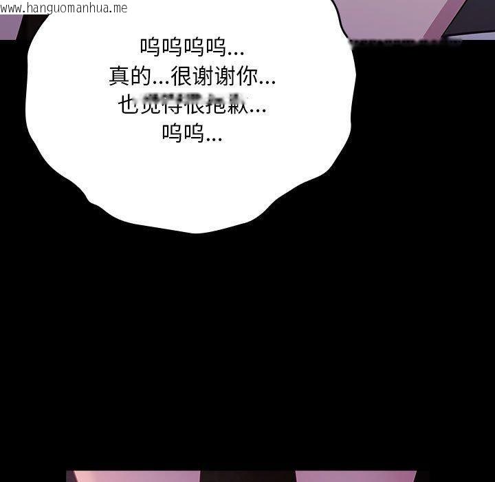 韩国漫画我家的赘婿大人/赘婿要通吃韩漫_我家的赘婿大人/赘婿要通吃-第76话在线免费阅读-韩国漫画-第175张图片