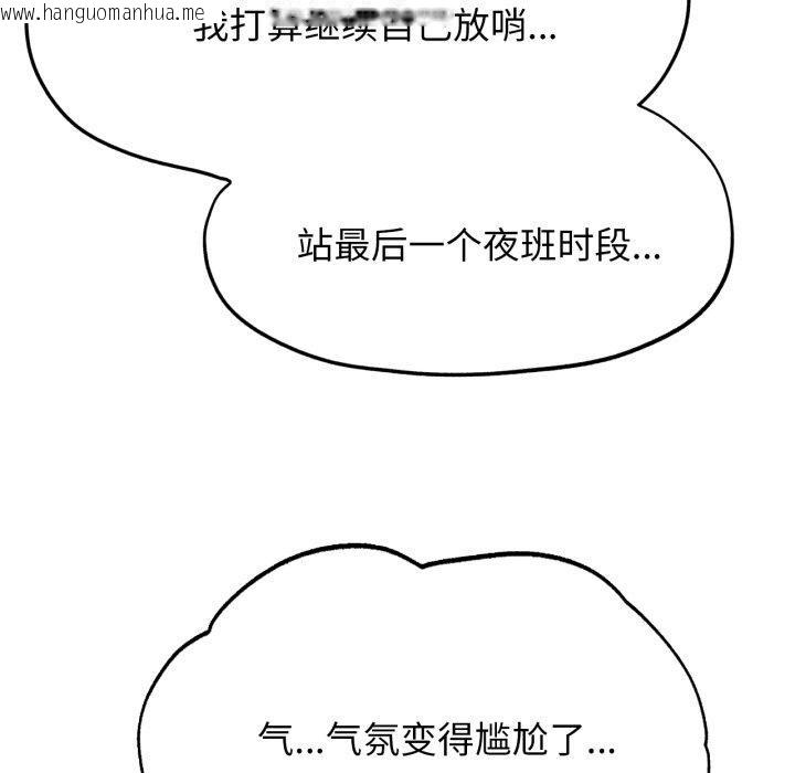 韩国漫画危险同学会韩漫_危险同学会-第50话在线免费阅读-韩国漫画-第122张图片