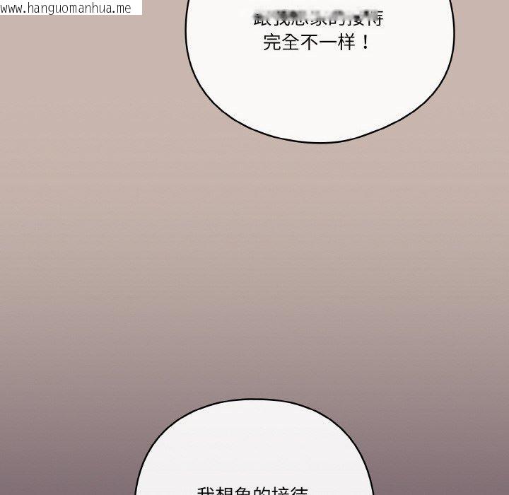 韩国漫画天降美差韩漫_天降美差-第34话在线免费阅读-韩国漫画-第14张图片