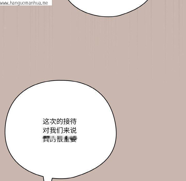 韩国漫画天降美差韩漫_天降美差-第34话在线免费阅读-韩国漫画-第50张图片