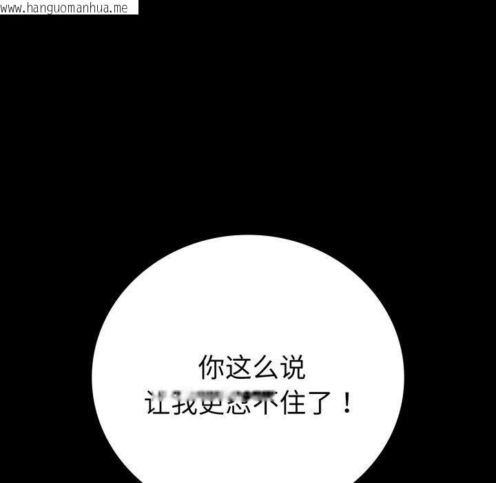 韩国漫画完美妻子的背叛/背叛的开始韩漫_完美妻子的背叛/背叛的开始-第57话在线免费阅读-韩国漫画-第89张图片