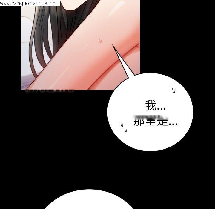 韩国漫画完美妻子的背叛/背叛的开始韩漫_完美妻子的背叛/背叛的开始-第57话在线免费阅读-韩国漫画-第86张图片