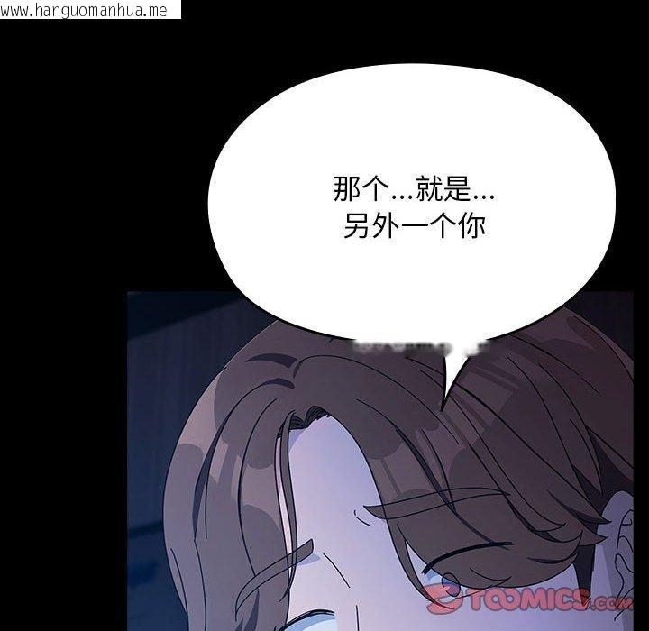 韩国漫画我家的赘婿大人/赘婿要通吃韩漫_我家的赘婿大人/赘婿要通吃-第76话在线免费阅读-韩国漫画-第44张图片