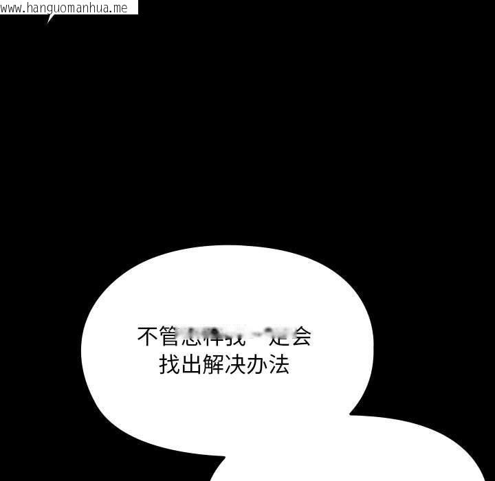 韩国漫画我家的赘婿大人/赘婿要通吃韩漫_我家的赘婿大人/赘婿要通吃-第76话在线免费阅读-韩国漫画-第59张图片