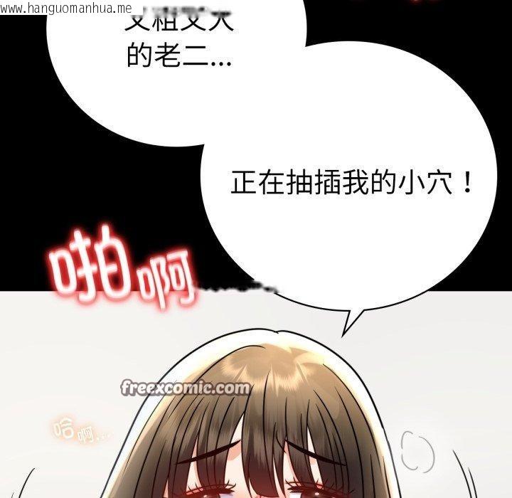 韩国漫画完美妻子的背叛/背叛的开始韩漫_完美妻子的背叛/背叛的开始-第57话在线免费阅读-韩国漫画-第64张图片